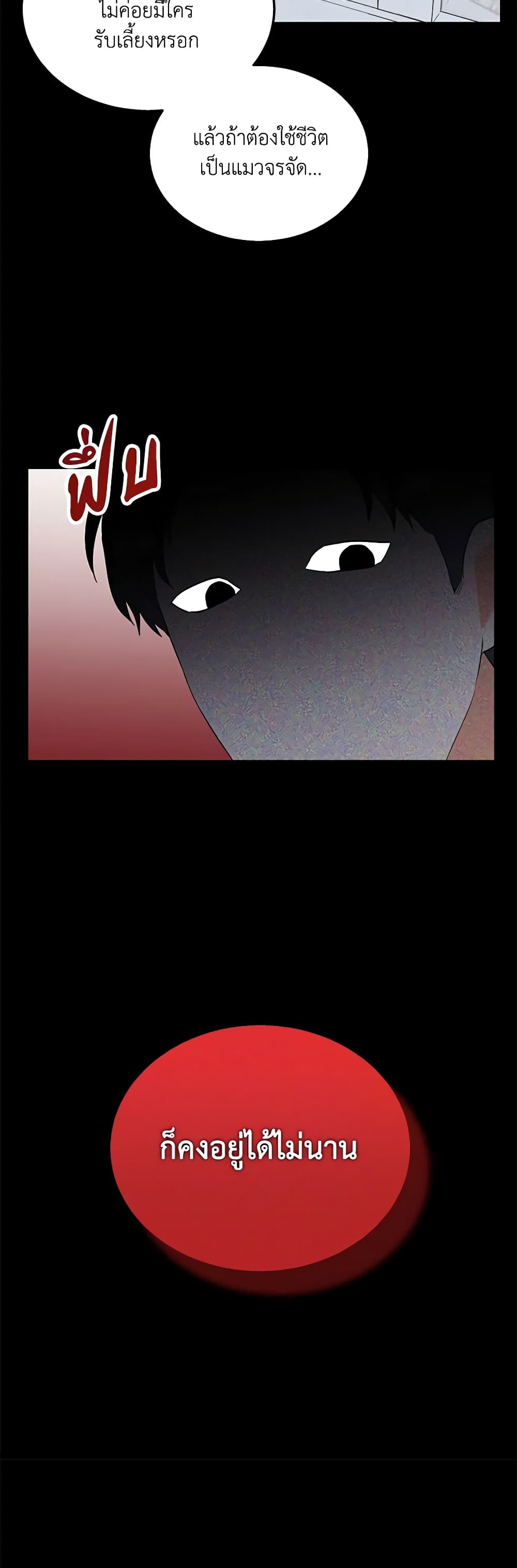 Hello! Veterinarian! page 15