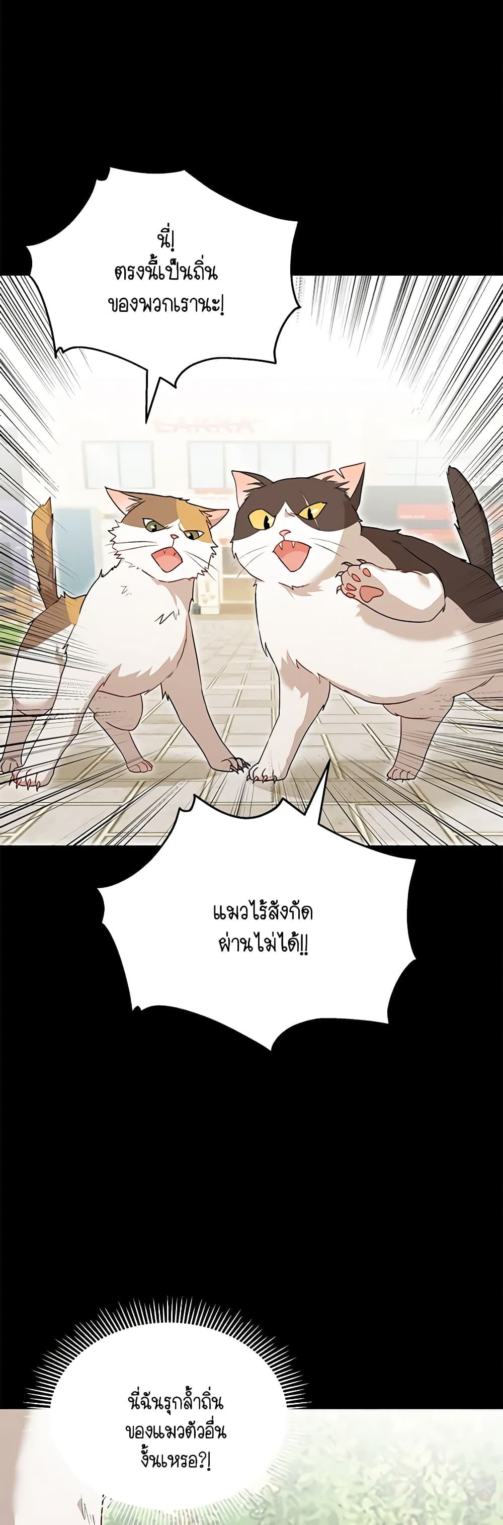 Hello! Veterinarian! page 22