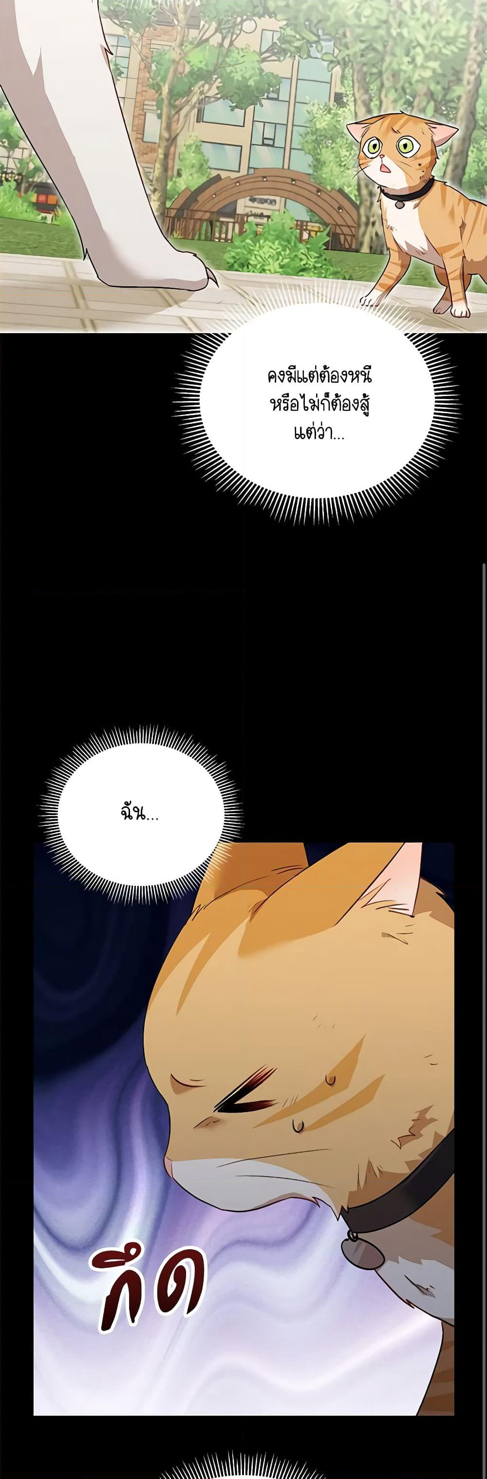 Hello! Veterinarian! page 23