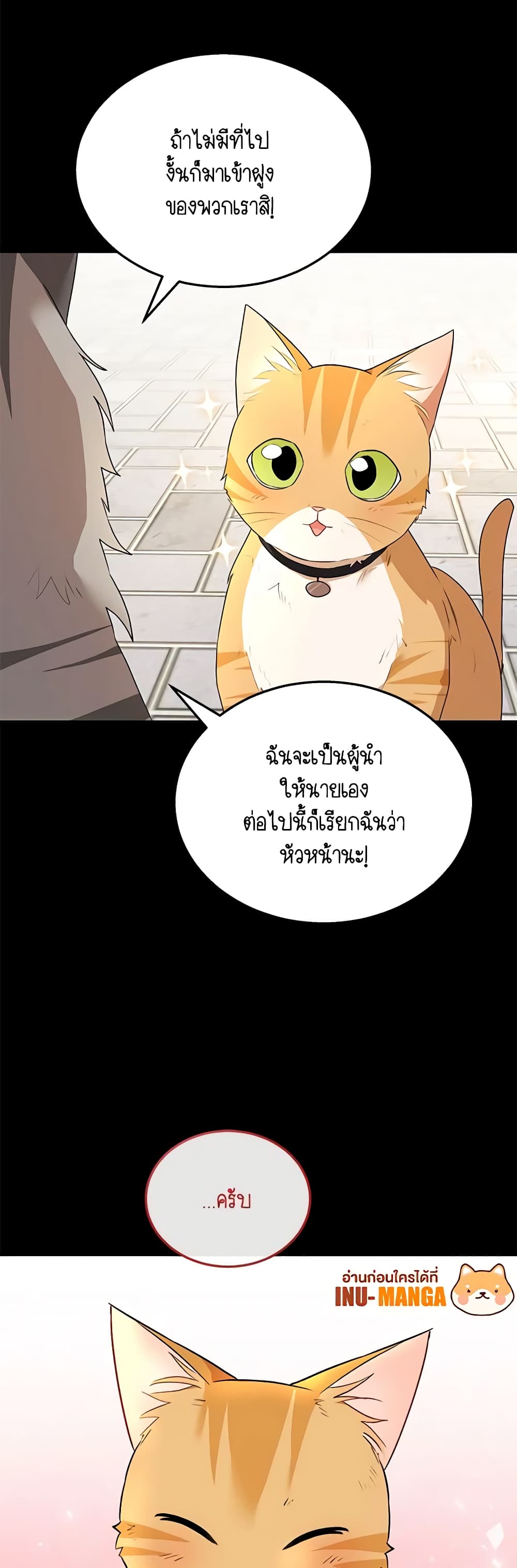 Hello! Veterinarian! page 28