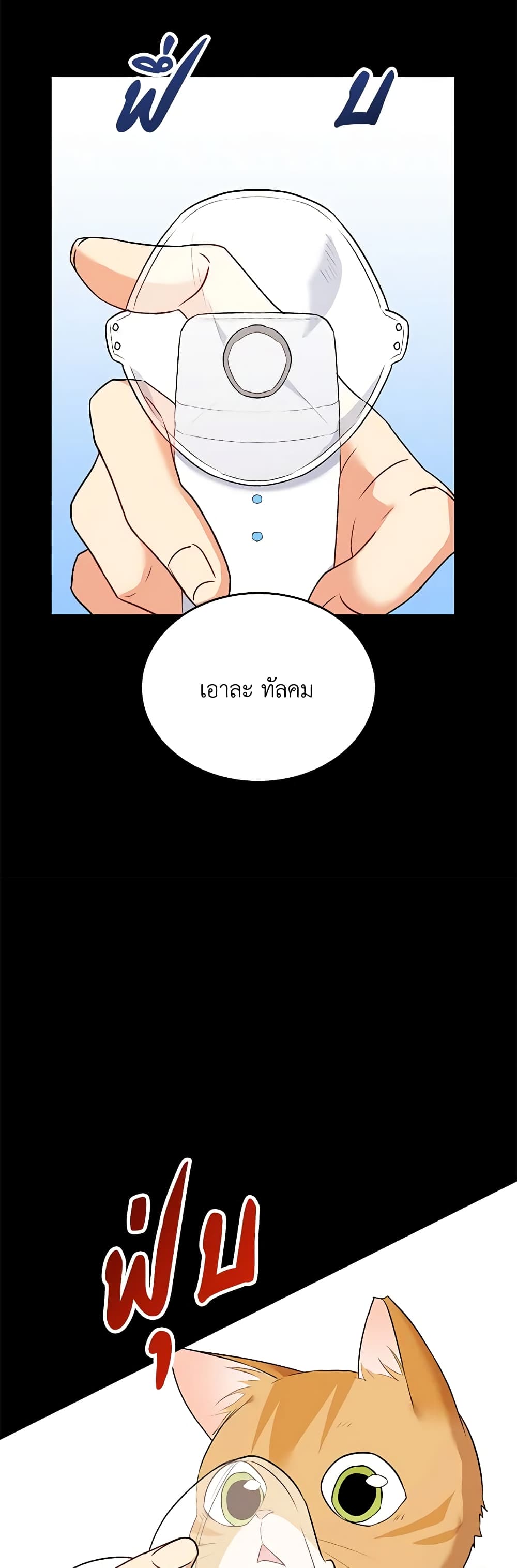Hello! Veterinarian! page 39
