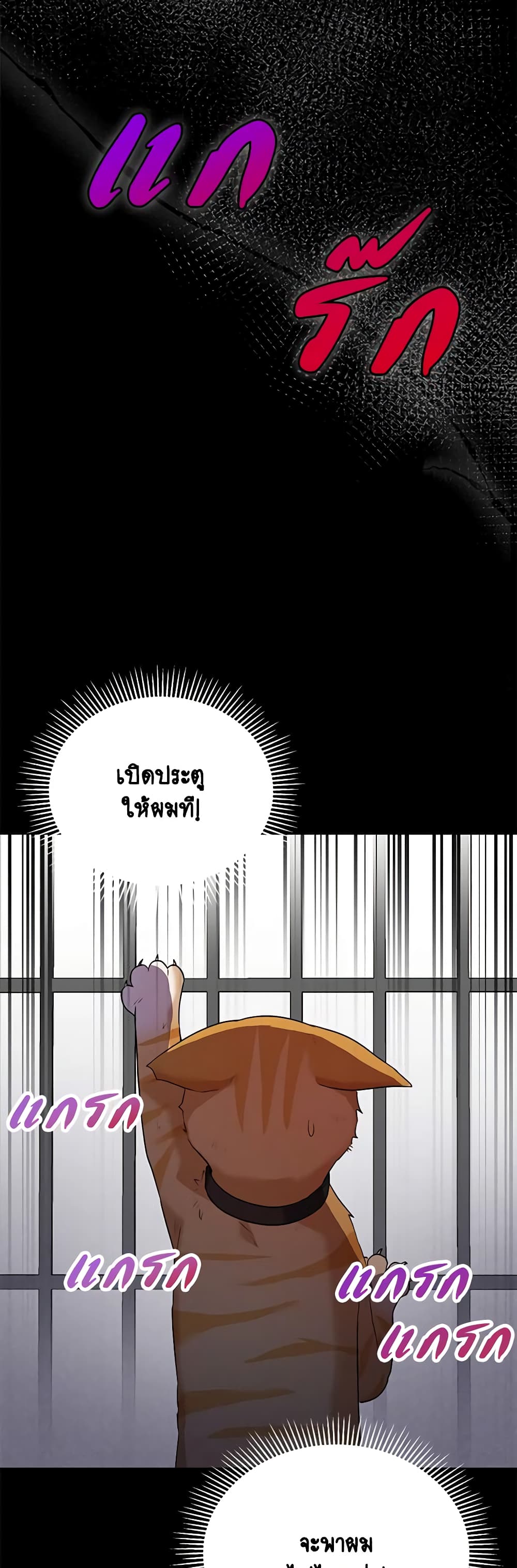 Hello! Veterinarian! page 42