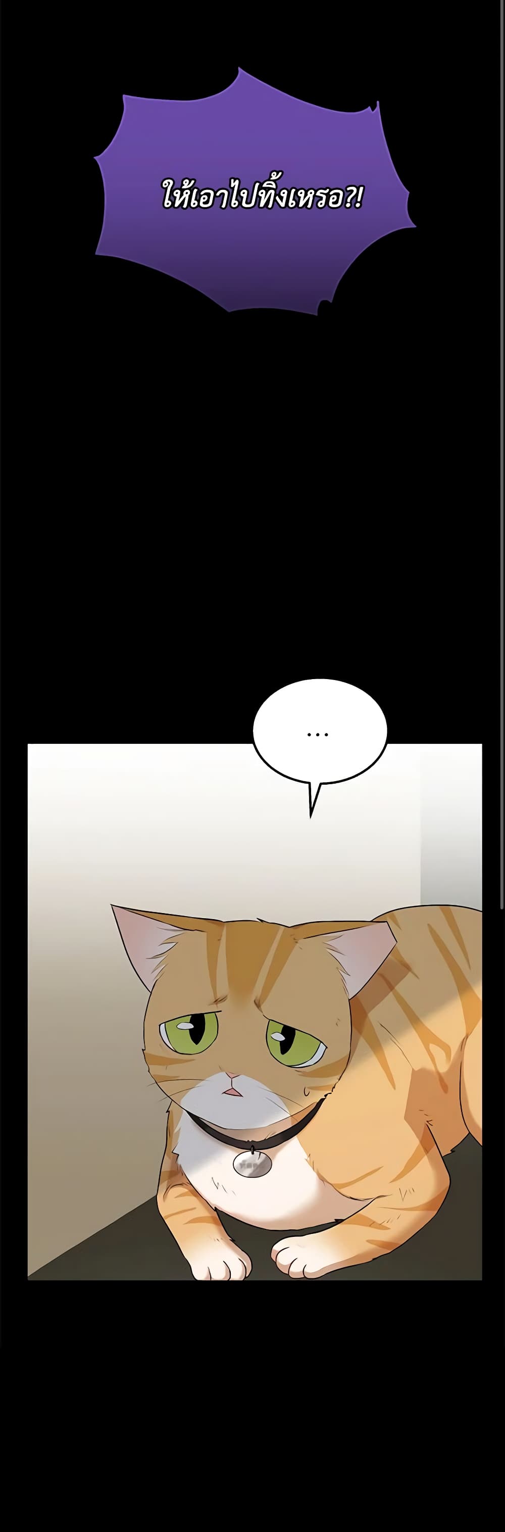 Hello! Veterinarian! page 45