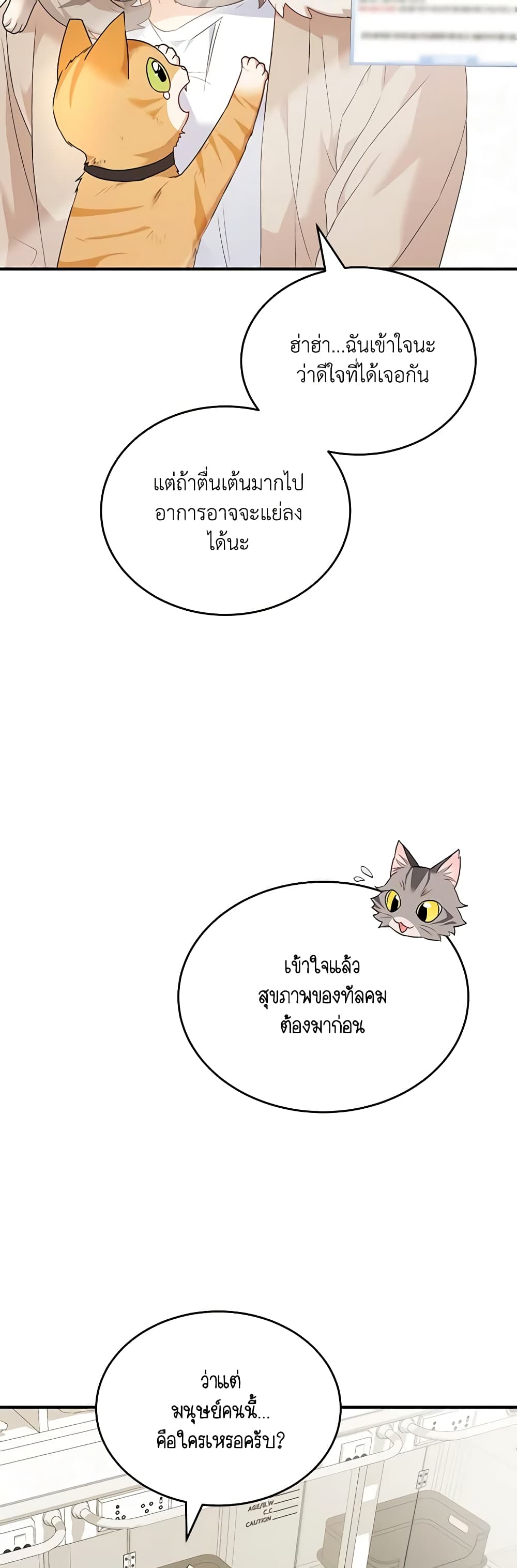 Hello! Veterinarian! page 53