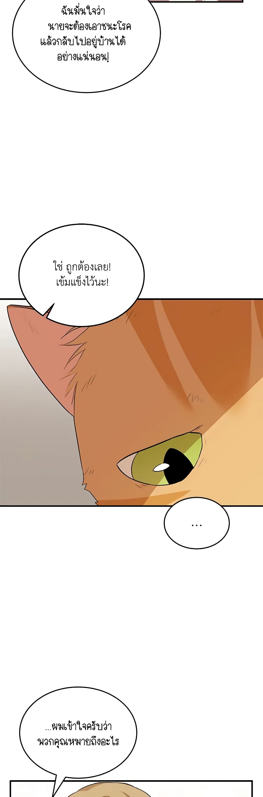 Hello! Veterinarian! page 57