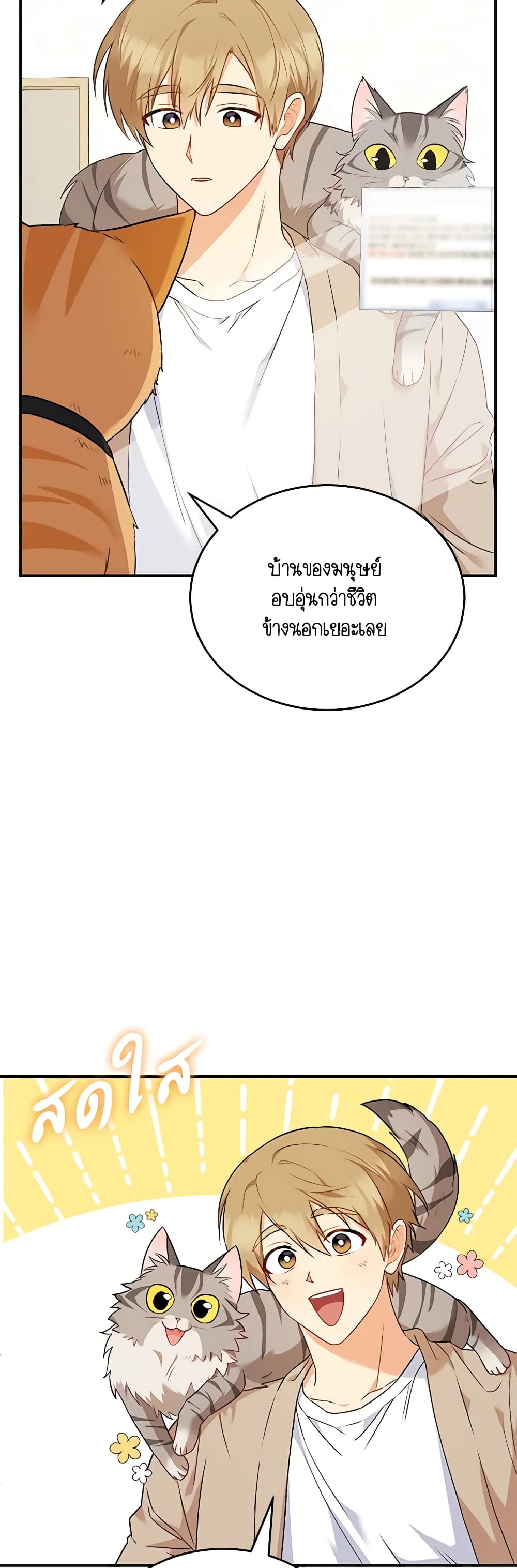 Hello! Veterinarian! page 58