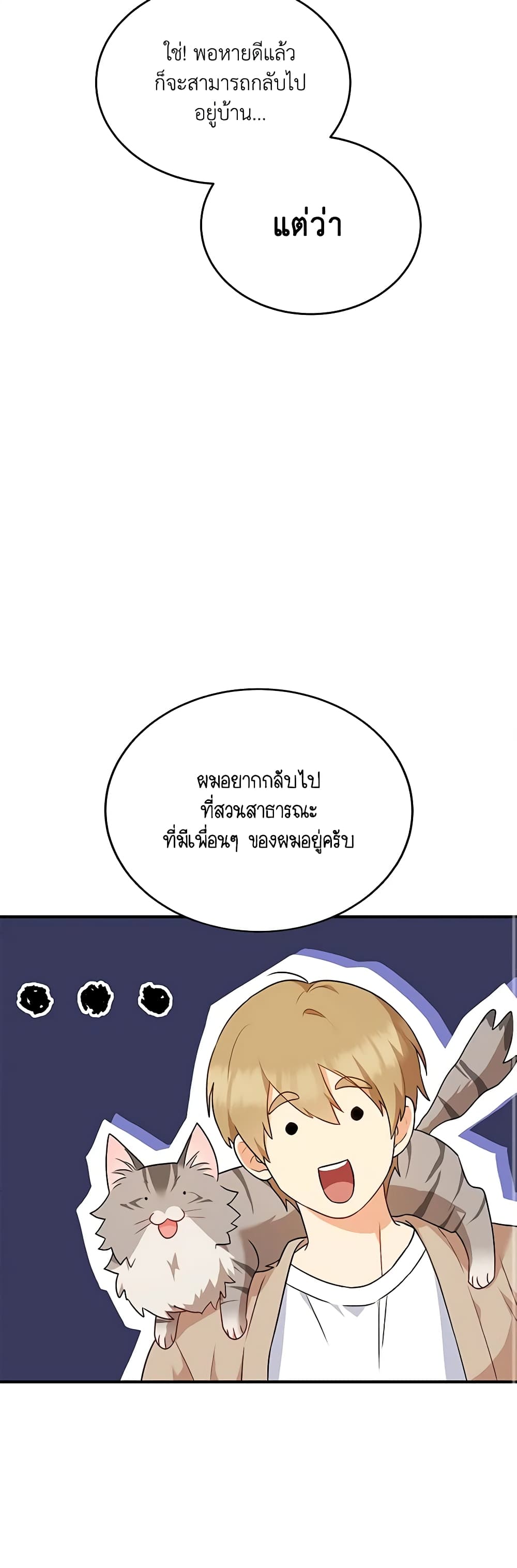 Hello! Veterinarian! page 59