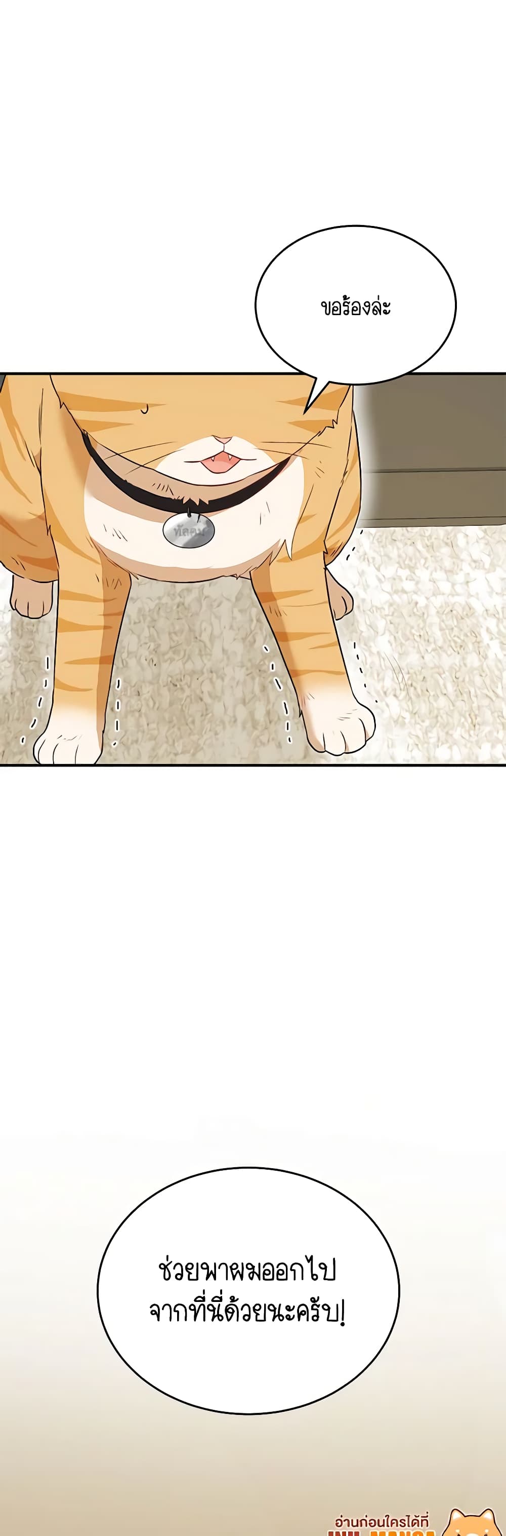 Hello! Veterinarian! page 60