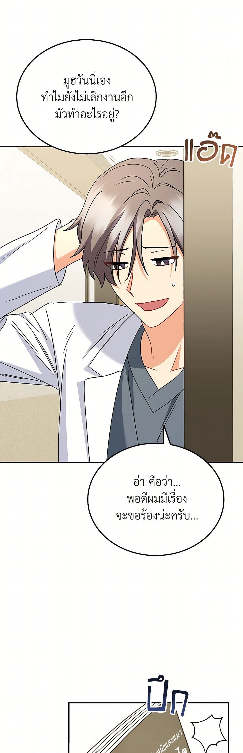 Hello! Veterinarian! page 4