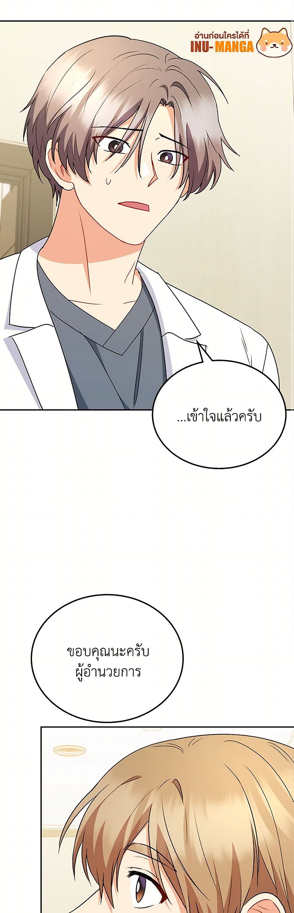 Hello! Veterinarian! page 9