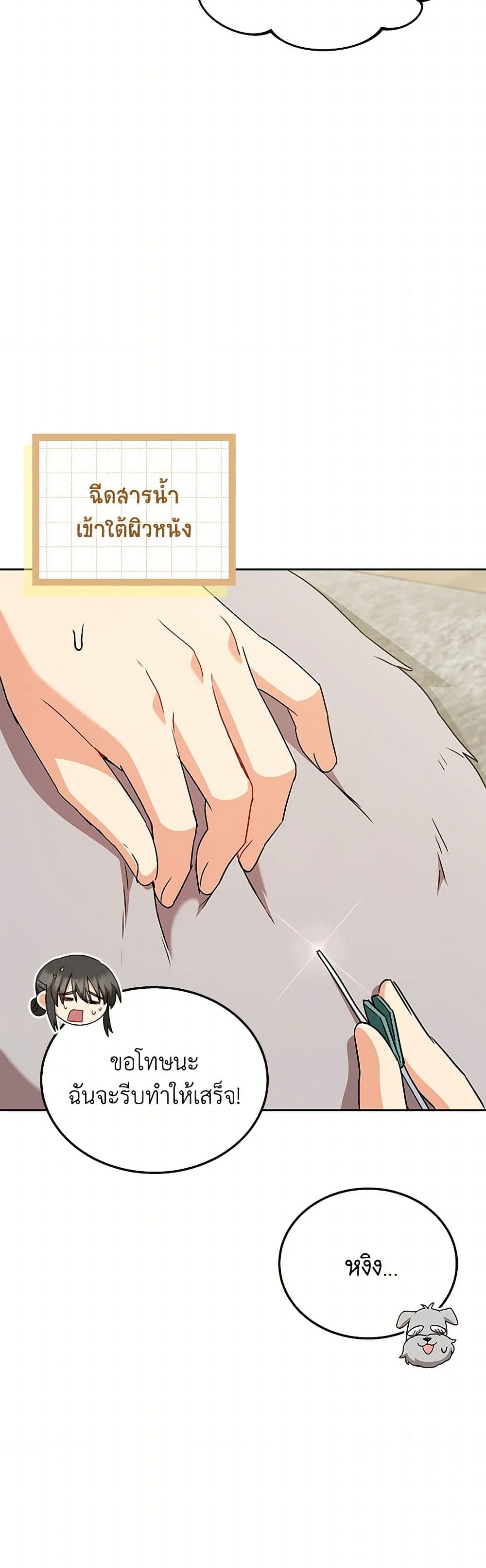 Hello! Veterinarian! page 6