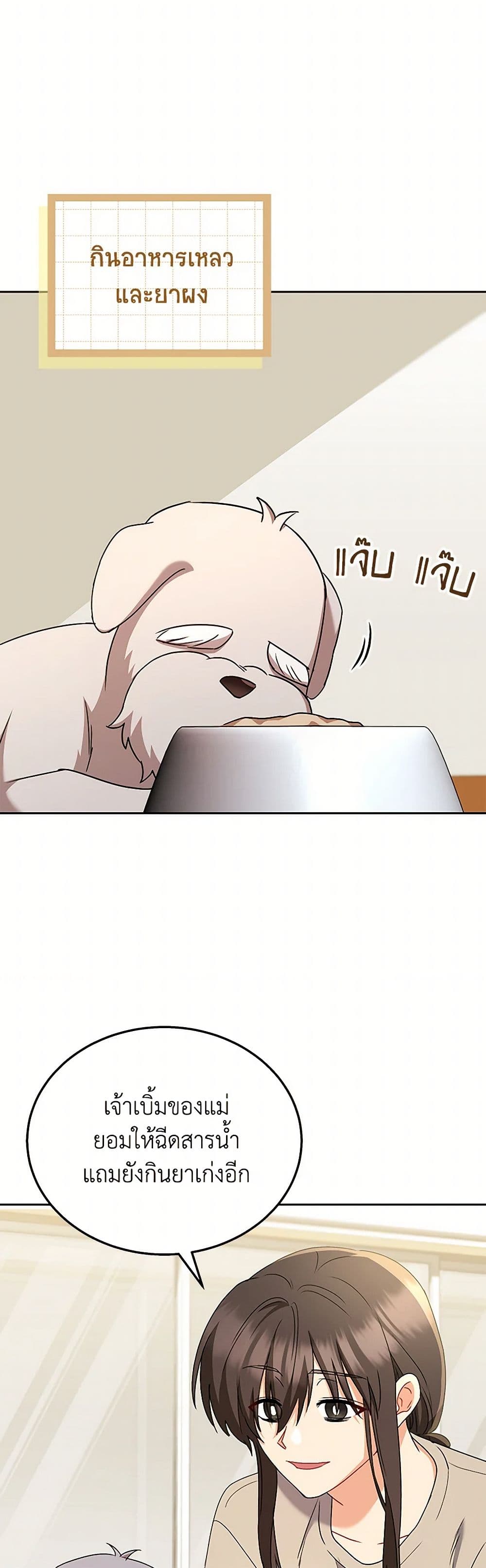 Hello! Veterinarian! page 7