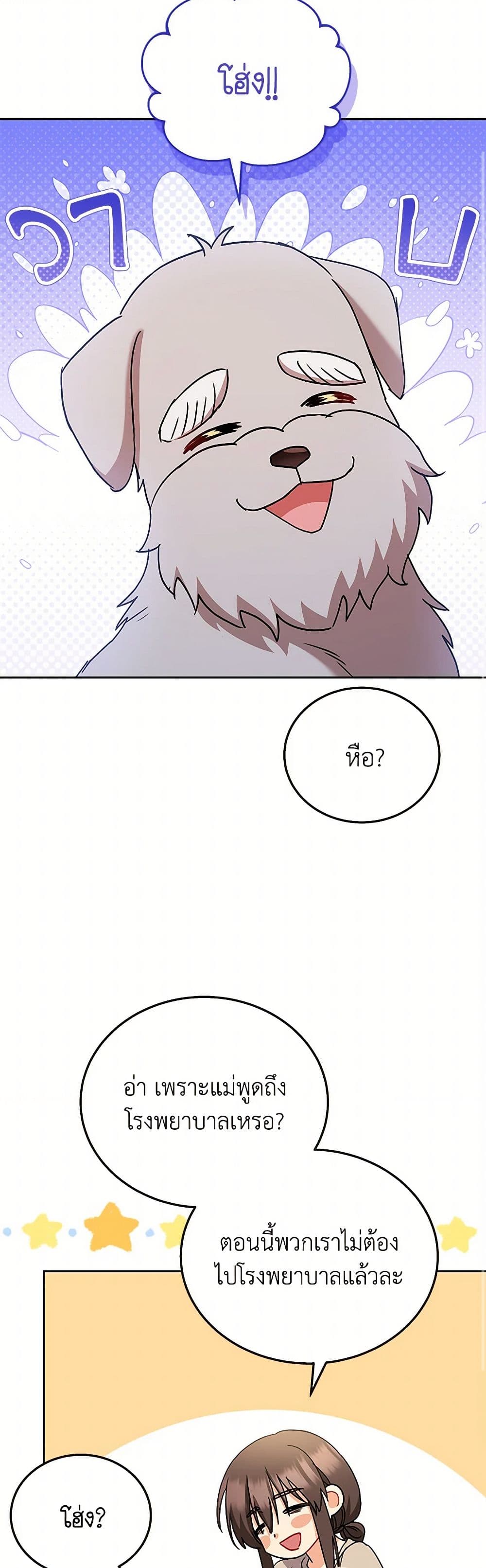 Hello! Veterinarian! page 9