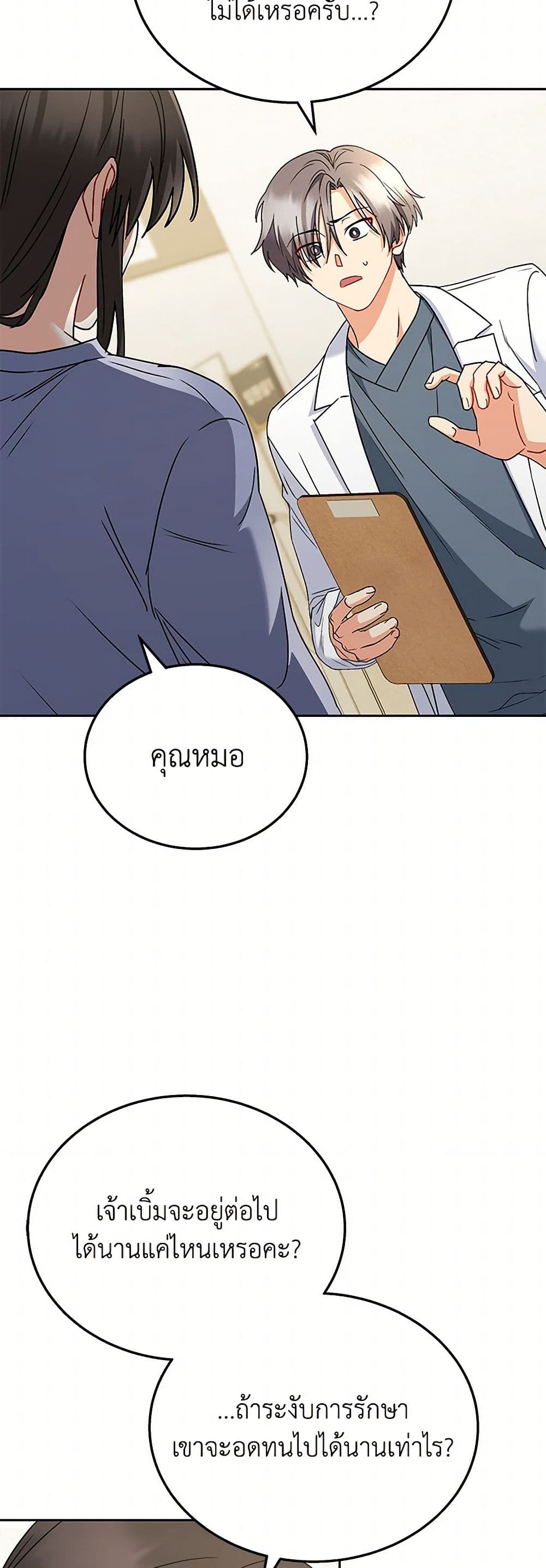 Hello! Veterinarian! page 6