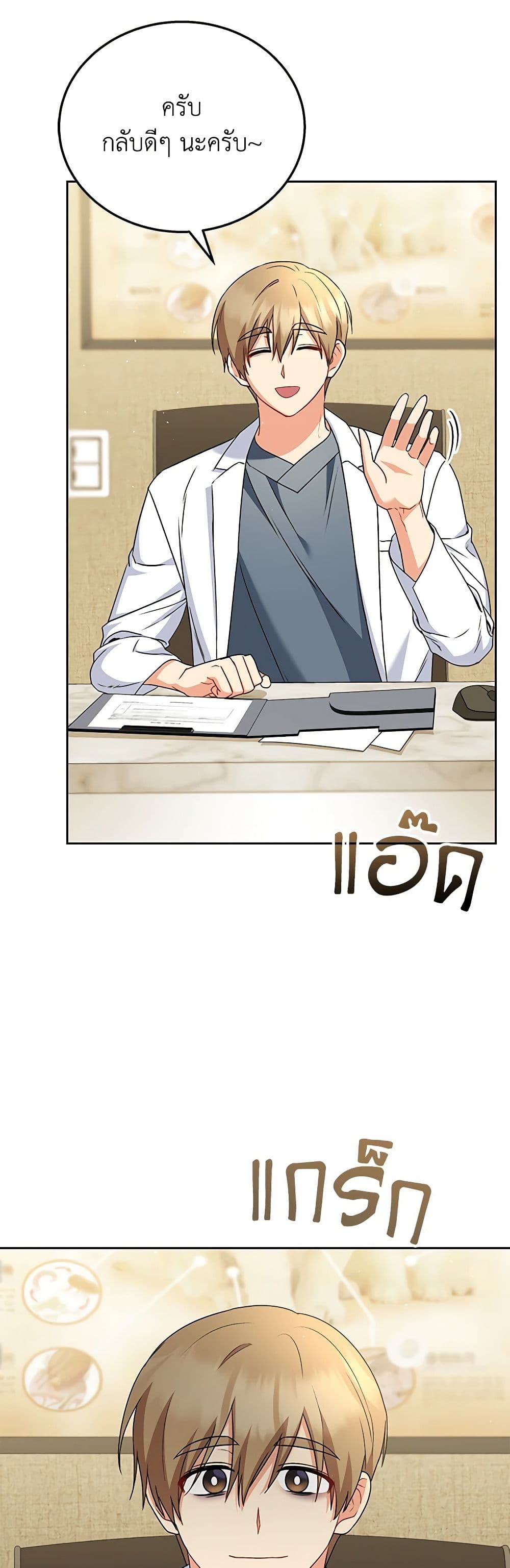 Hello! Veterinarian! page 3
