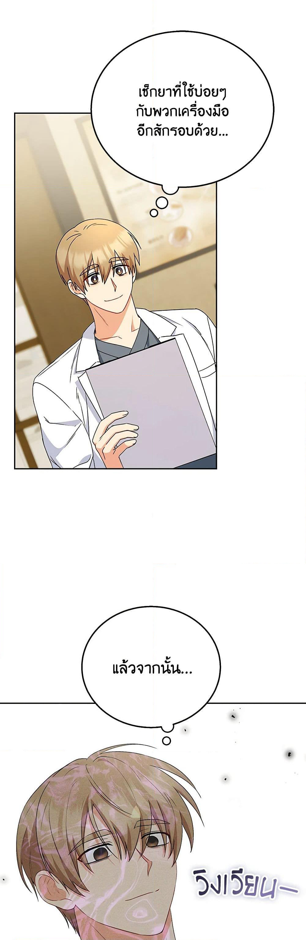 Hello! Veterinarian! page 6