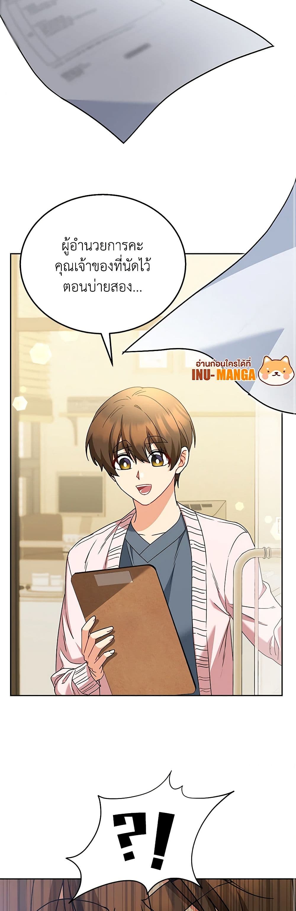 Hello! Veterinarian! page 9