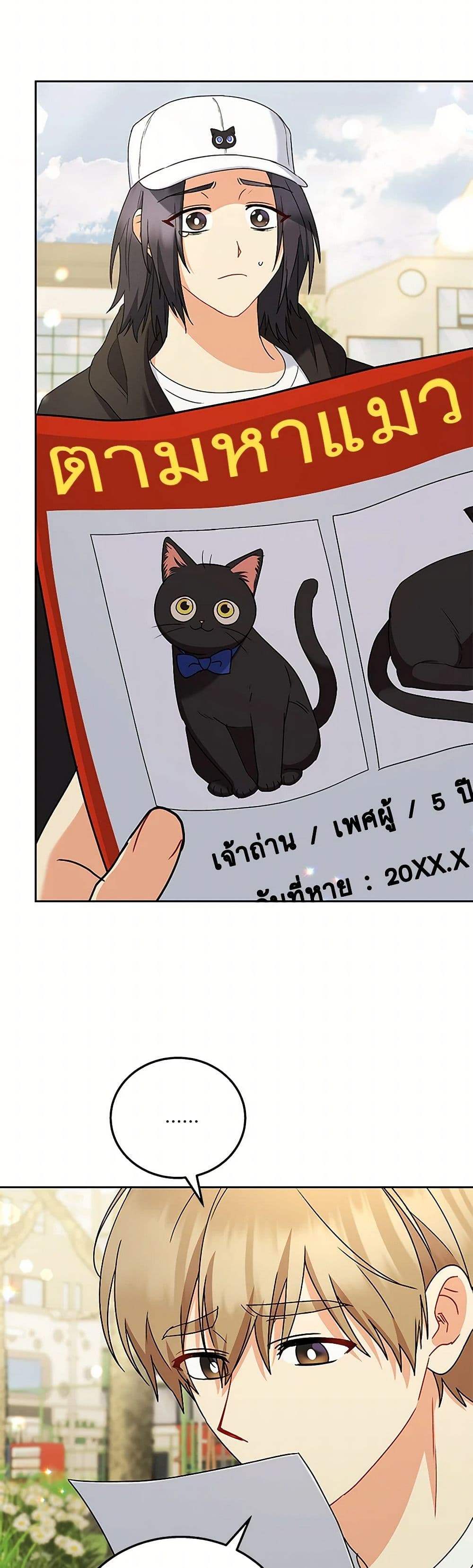 Hello! Veterinarian! page 6