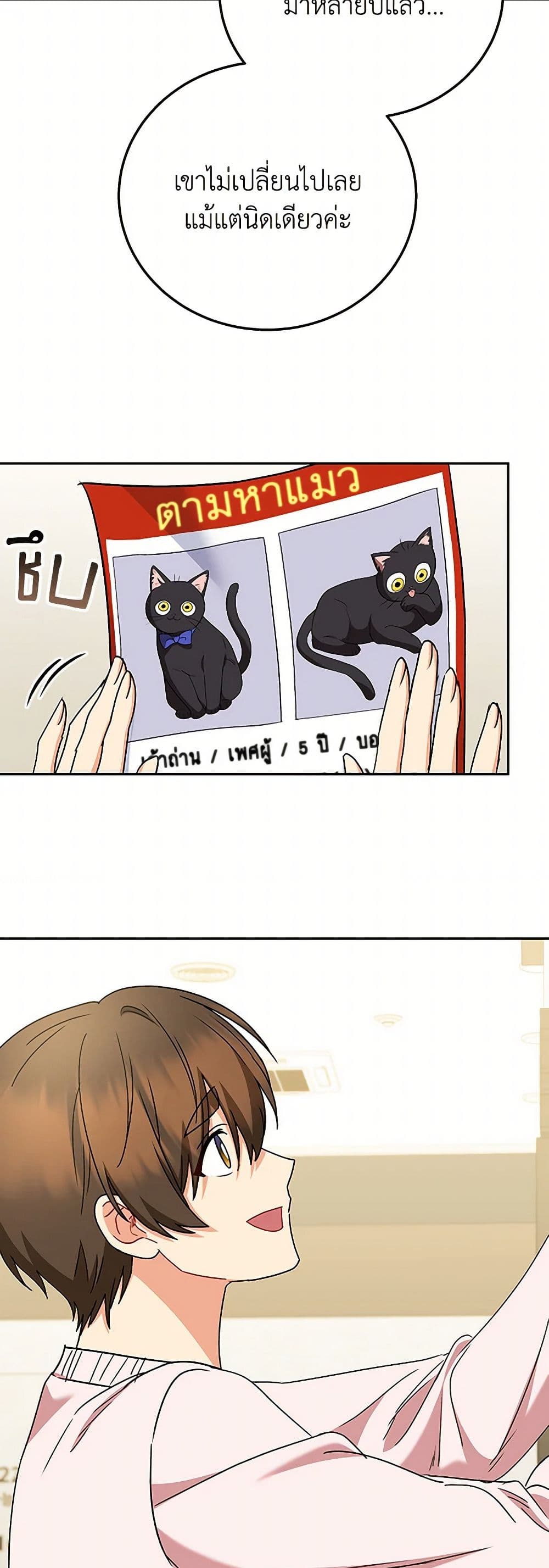 Hello! Veterinarian! page 7