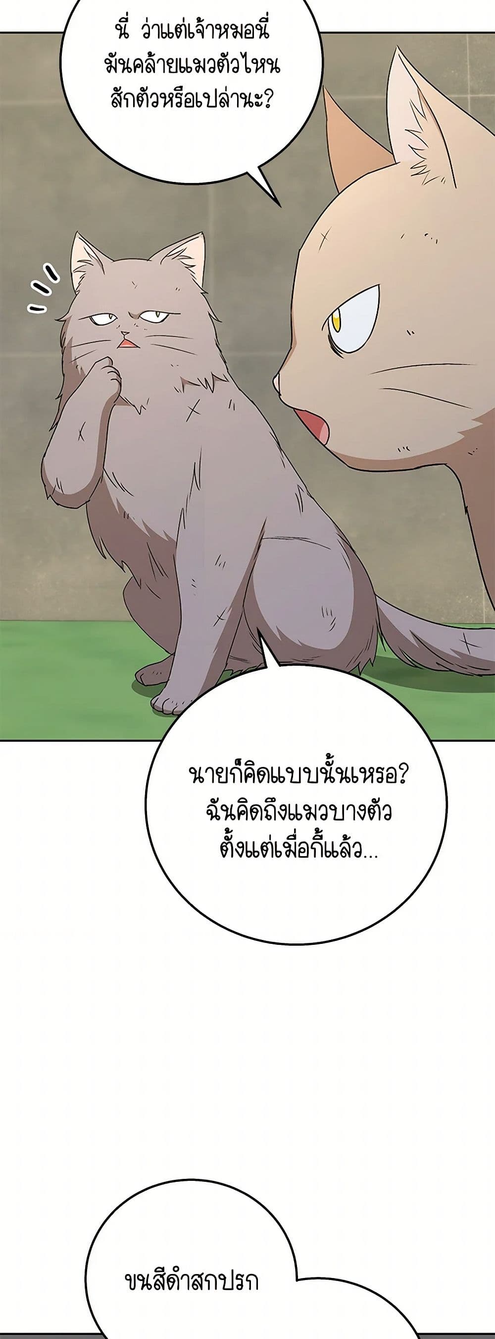 Hello! Veterinarian! page 3