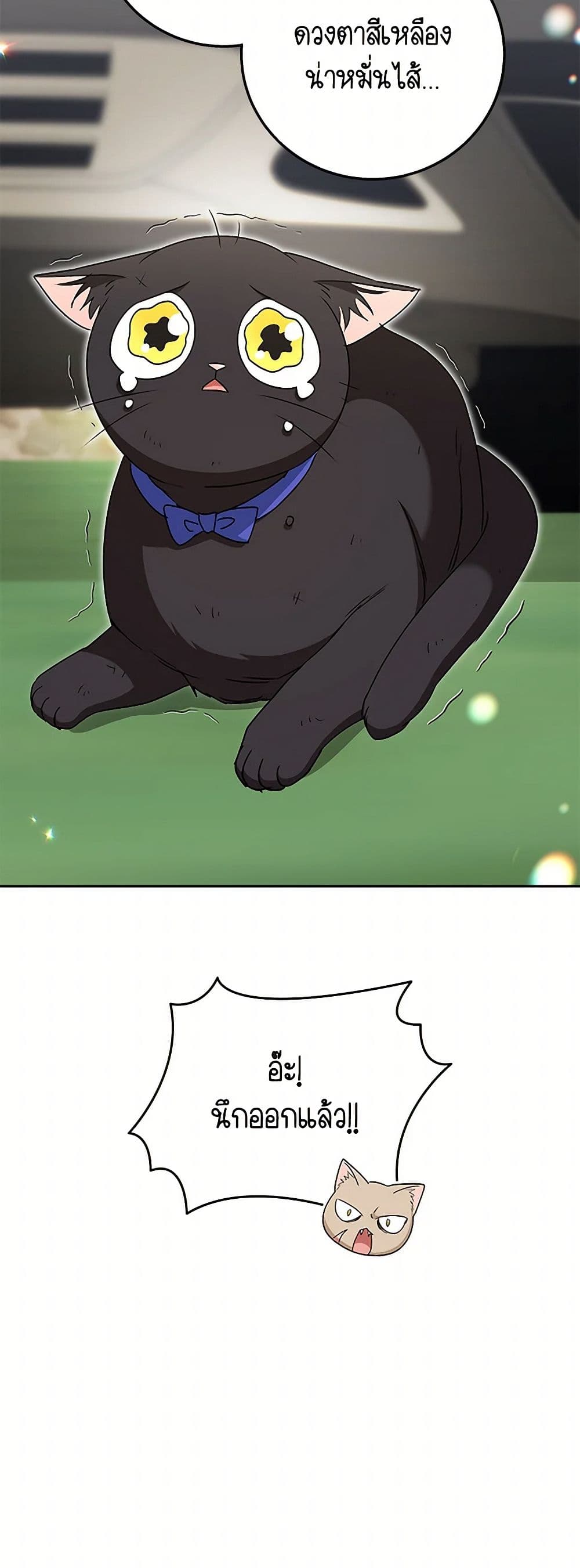 Hello! Veterinarian! page 4