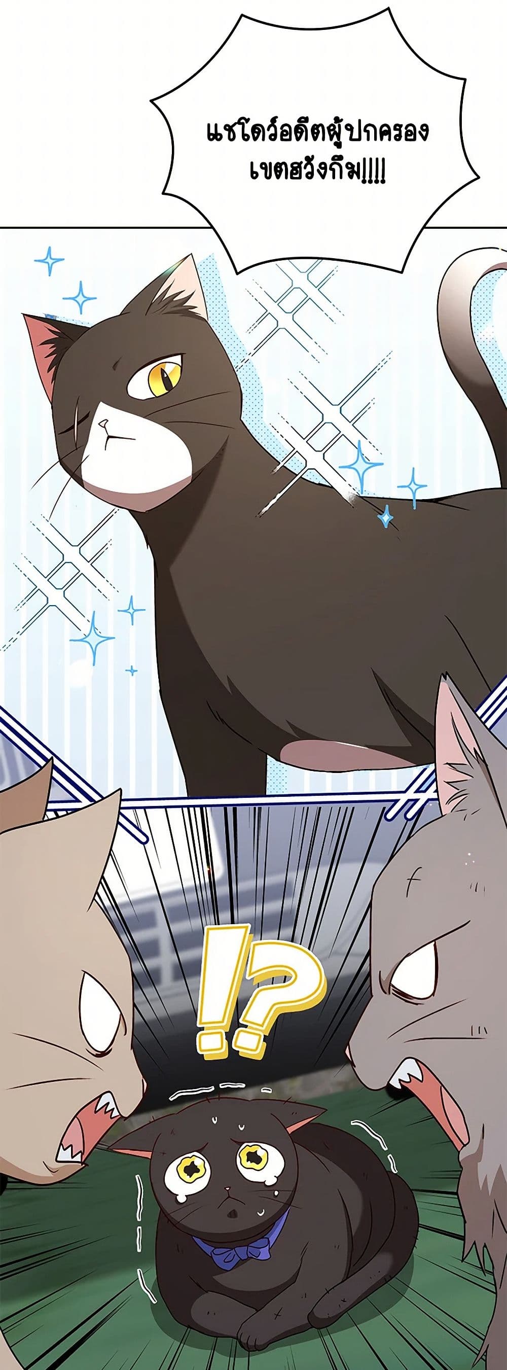 Hello! Veterinarian! page 5