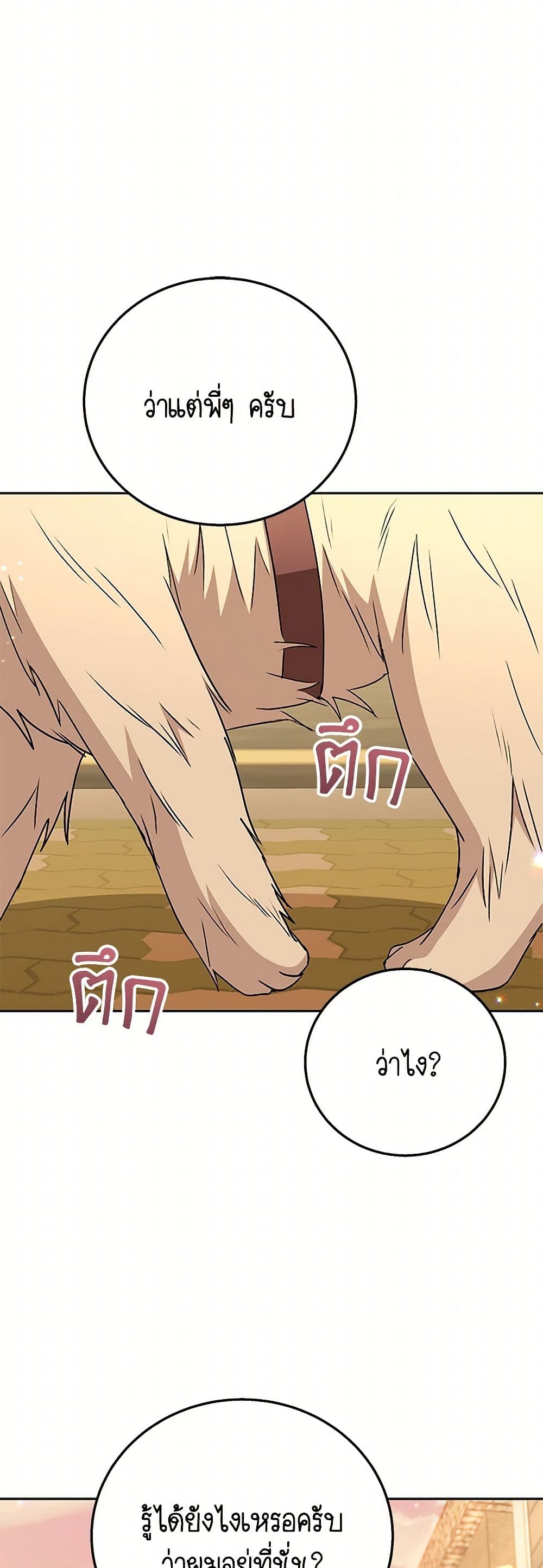 Hello! Veterinarian! page 3