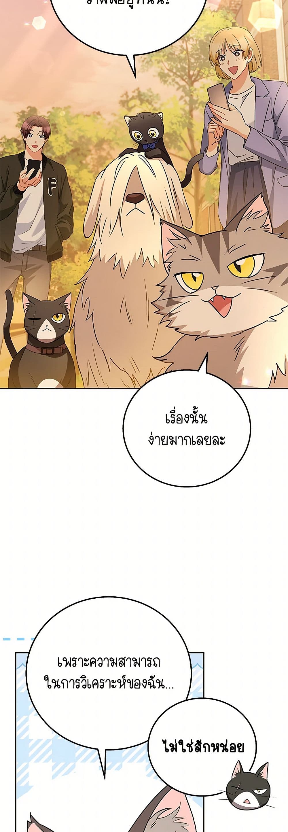 Hello! Veterinarian! page 4