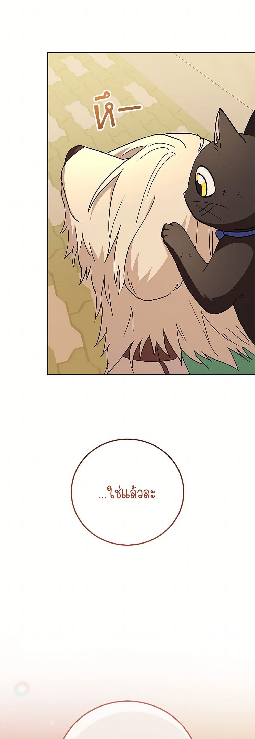 Hello! Veterinarian! page 8