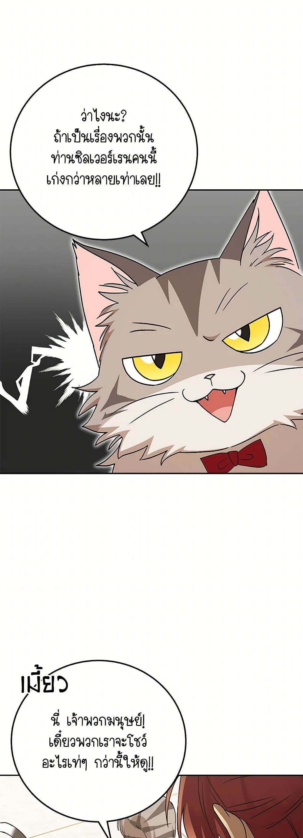 Hello! Veterinarian! page 8