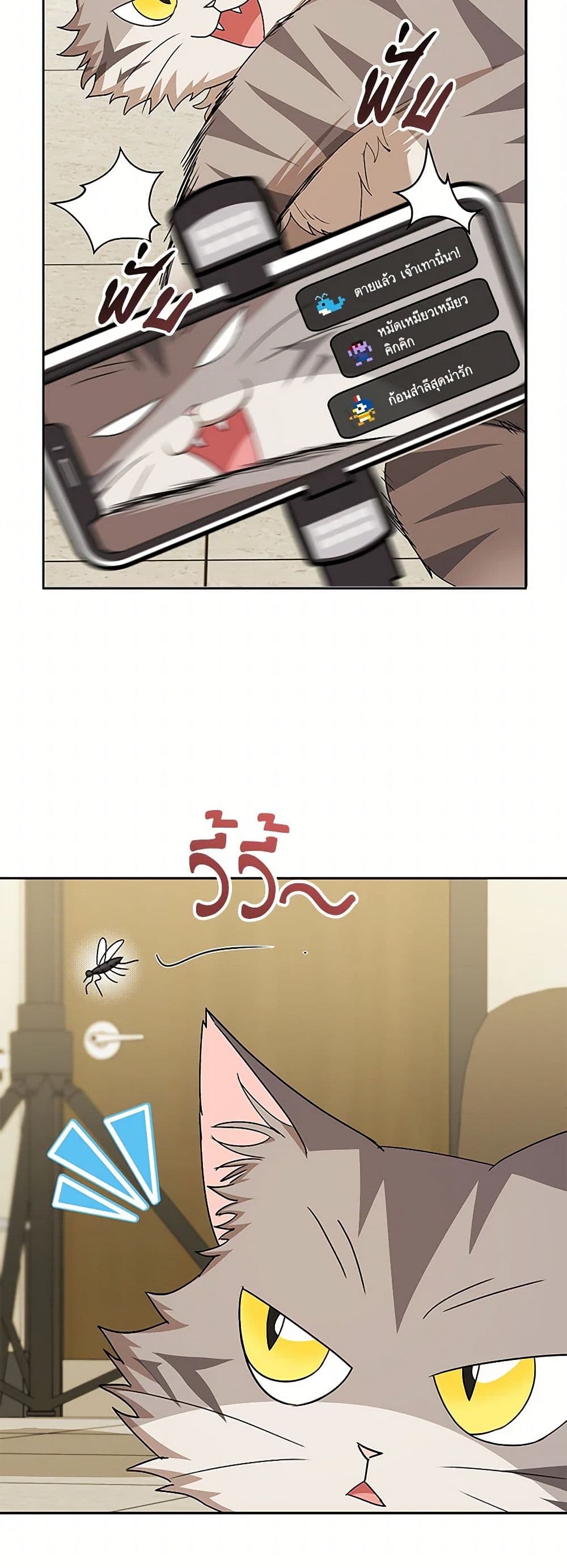Hello! Veterinarian! page 10