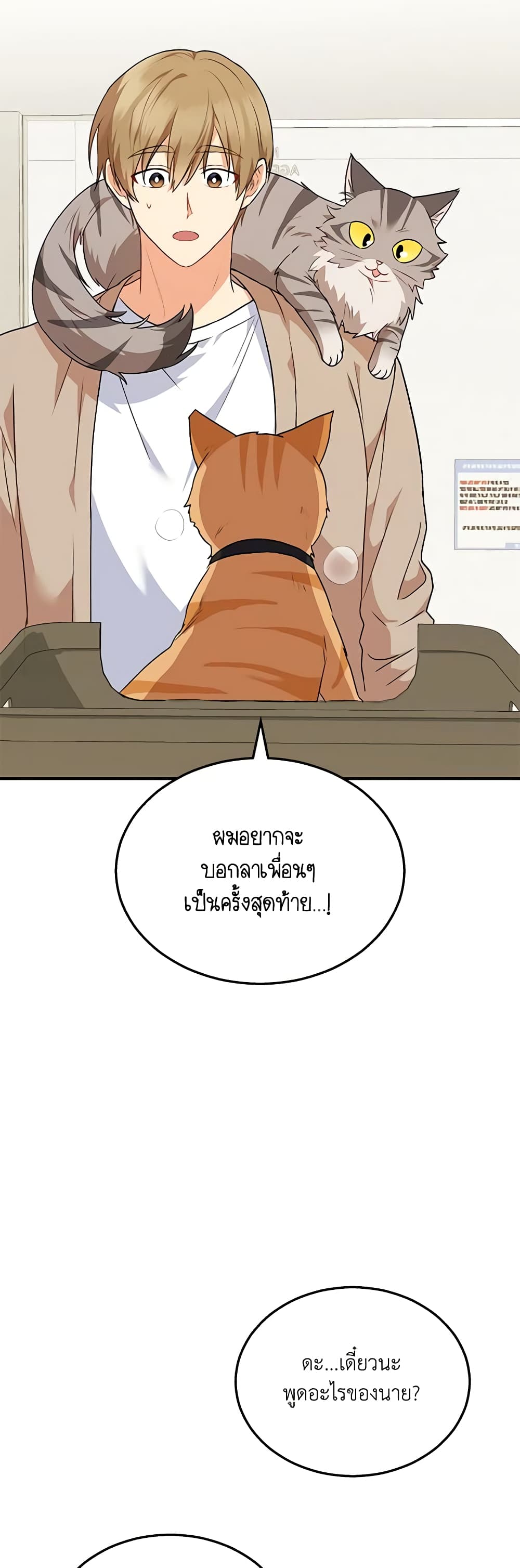 Hello! Veterinarian! page 3