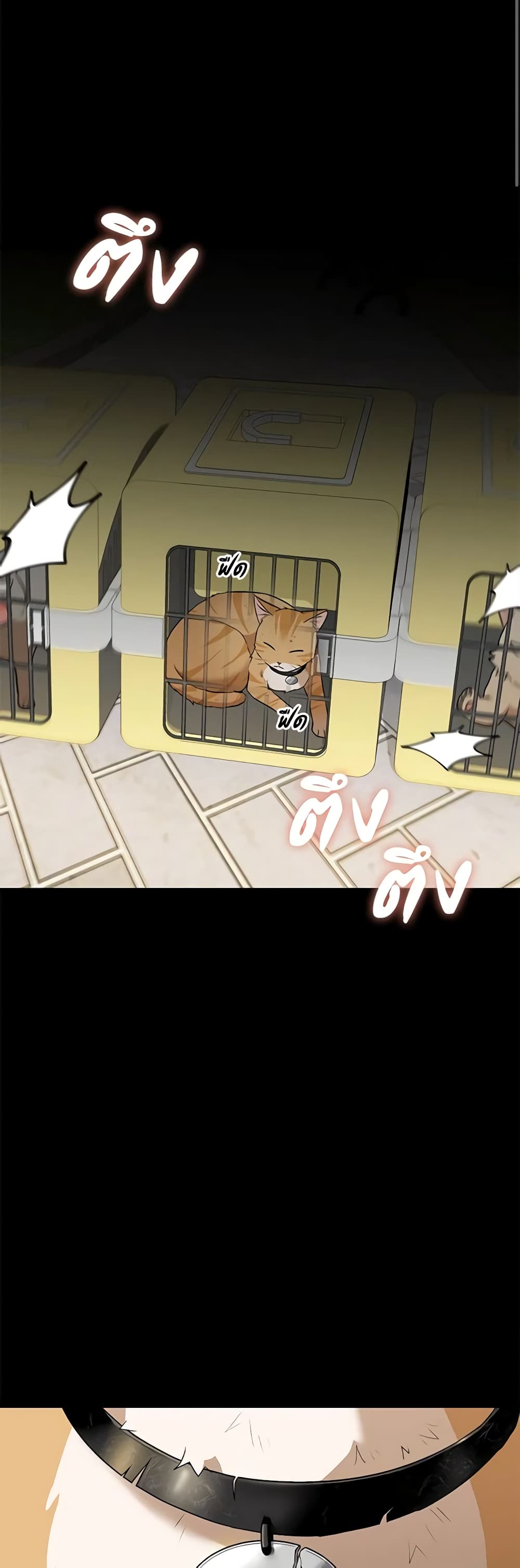 Hello! Veterinarian! page 10