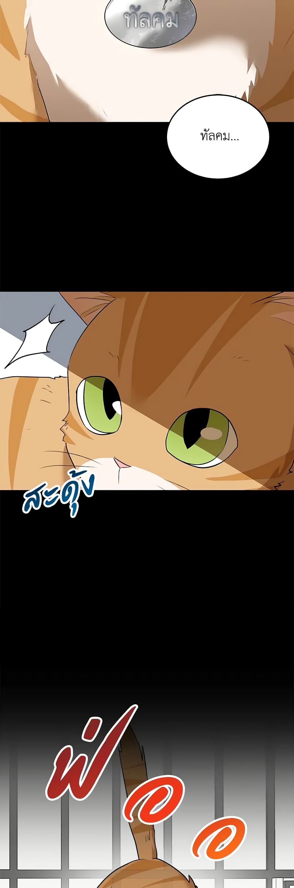 Hello! Veterinarian! page 11