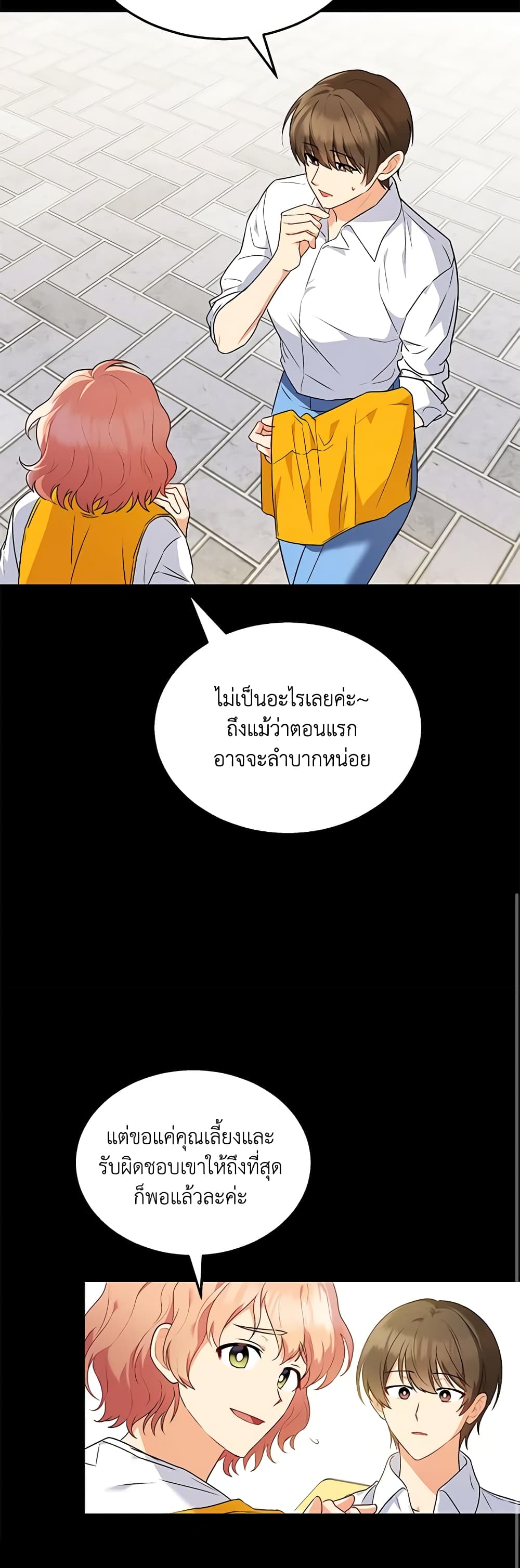 Hello! Veterinarian! page 16