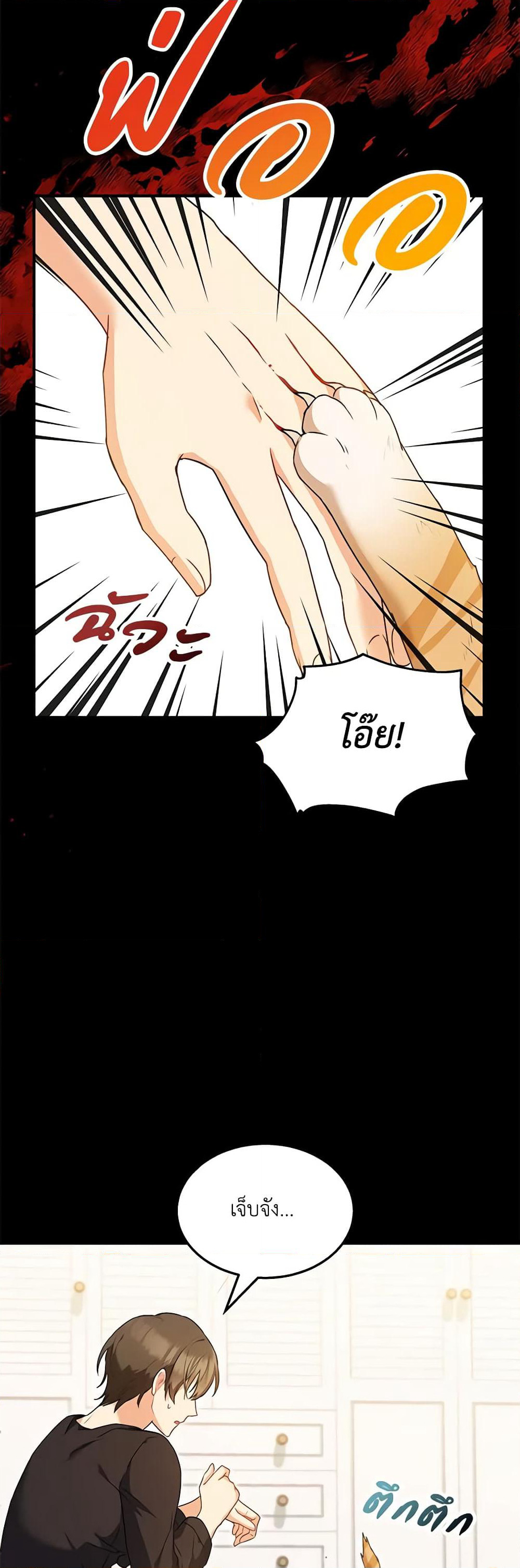 Hello! Veterinarian! page 18