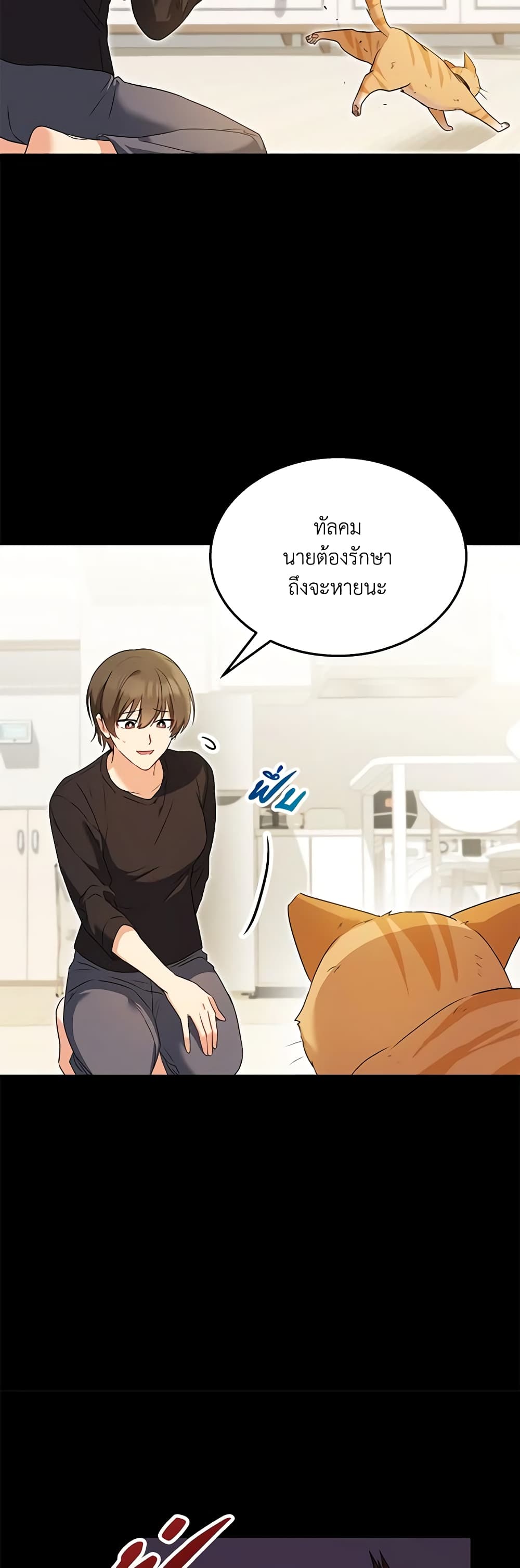 Hello! Veterinarian! page 19