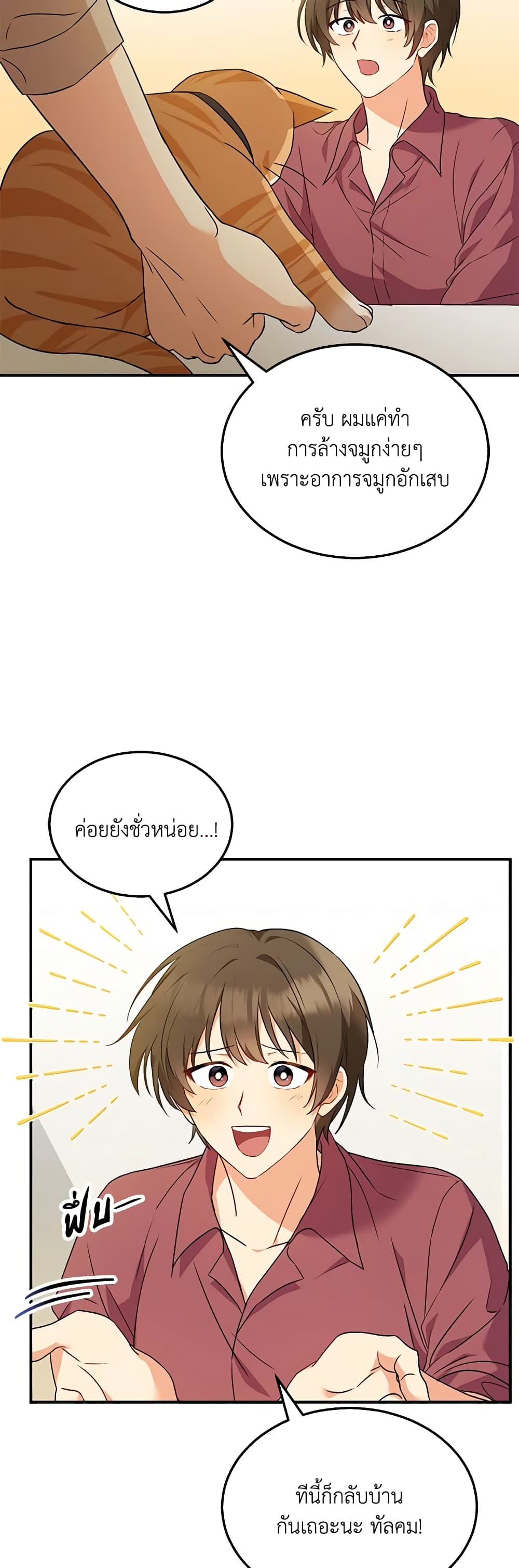Hello! Veterinarian! page 24