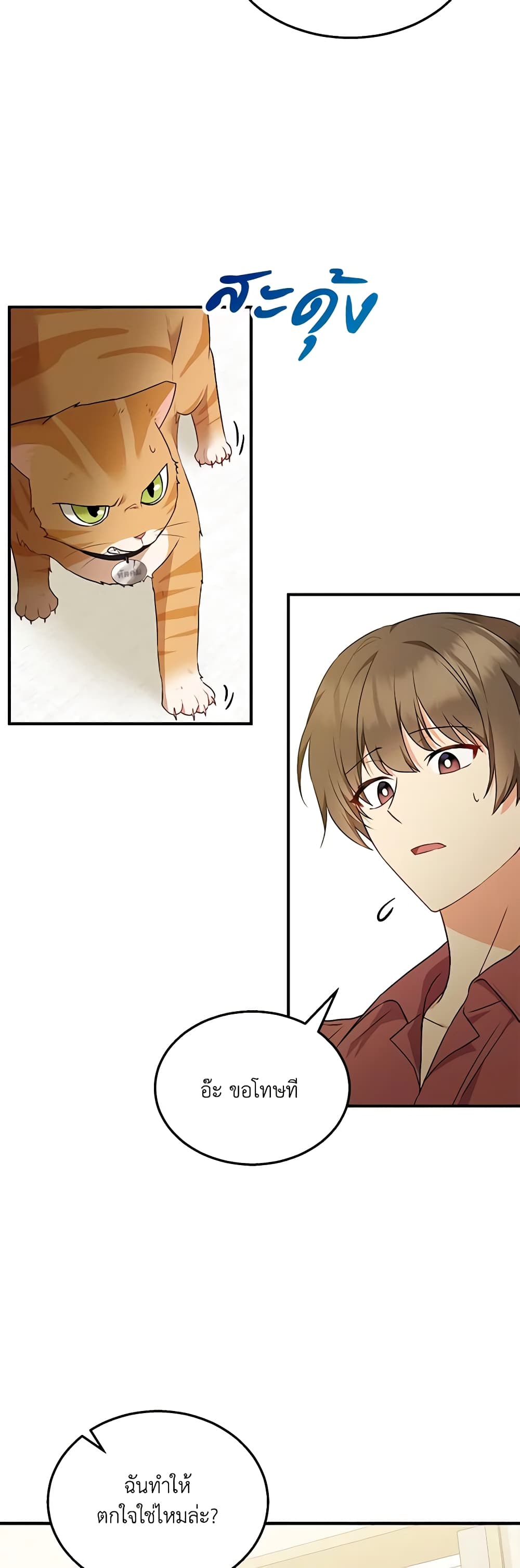 Hello! Veterinarian! page 25