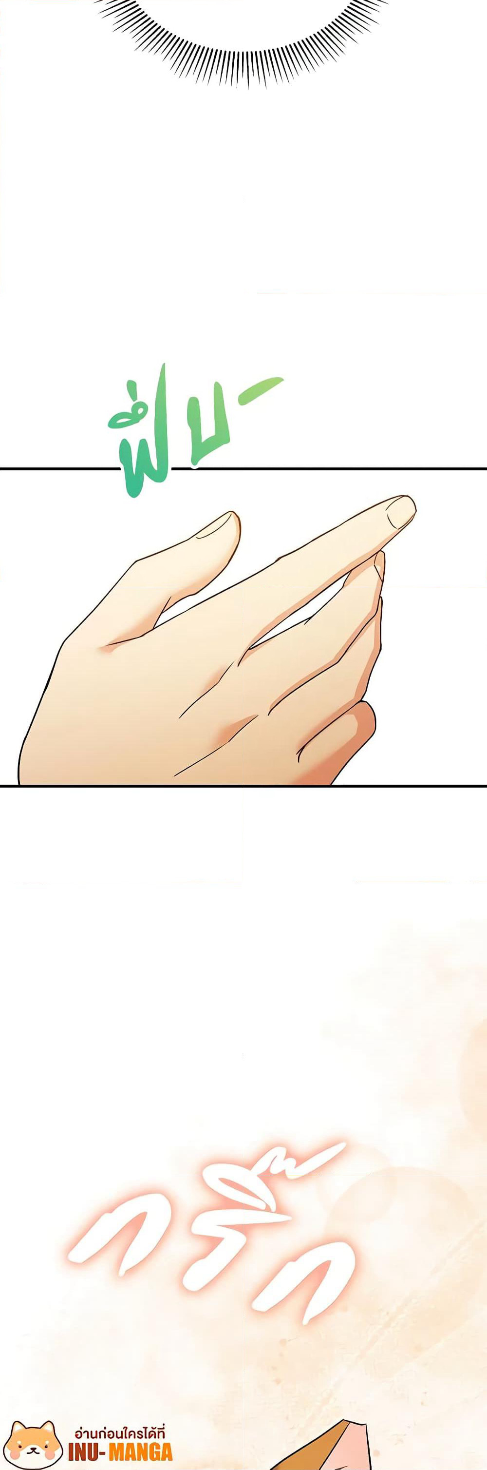 Hello! Veterinarian! page 31