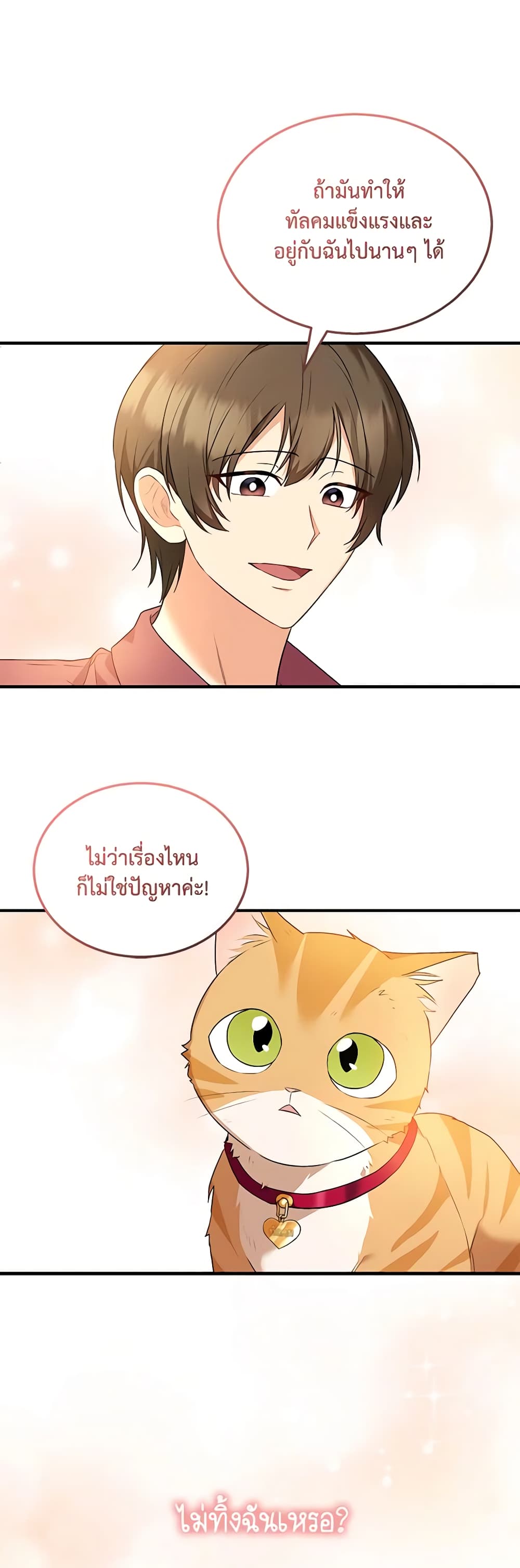 Hello! Veterinarian! page 35