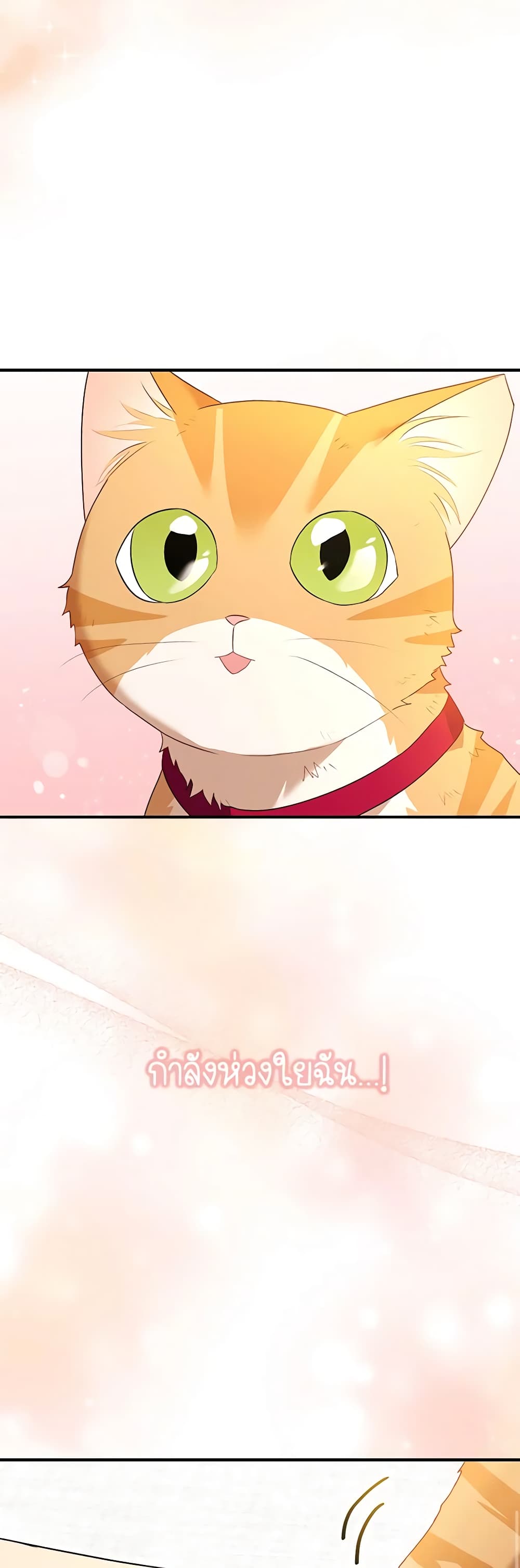 Hello! Veterinarian! page 36