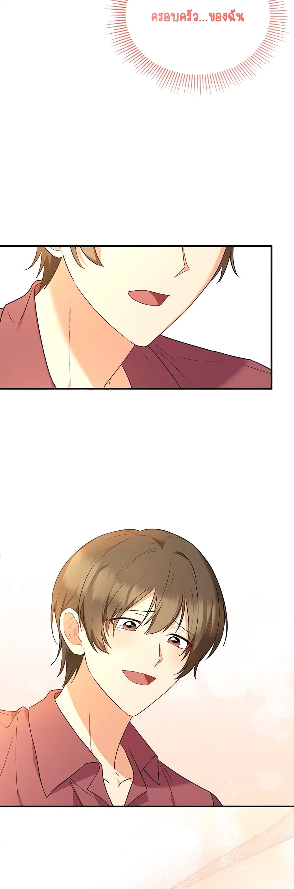 Hello! Veterinarian! page 38