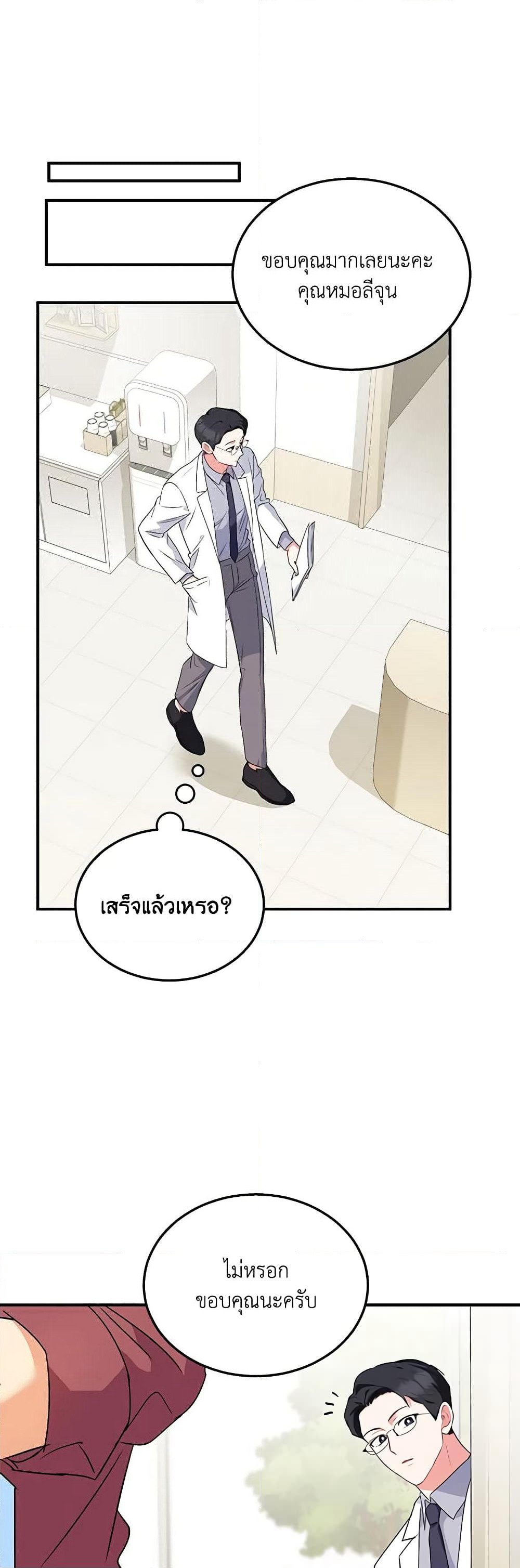 Hello! Veterinarian! page 41