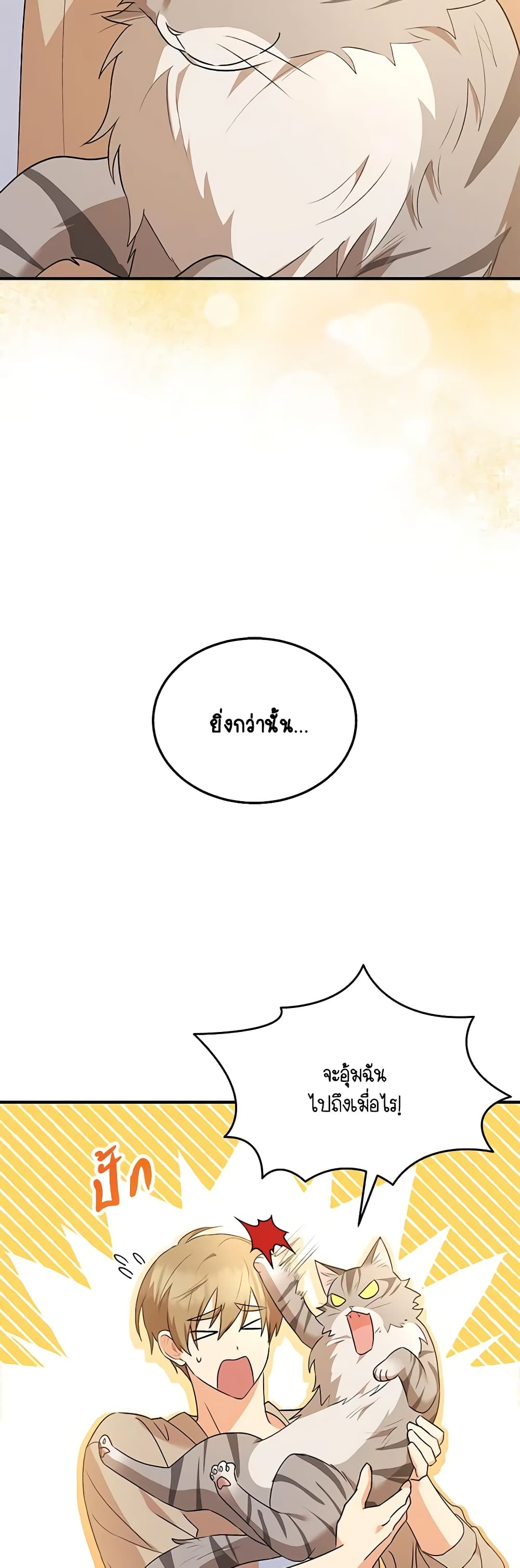 Hello! Veterinarian! page 47