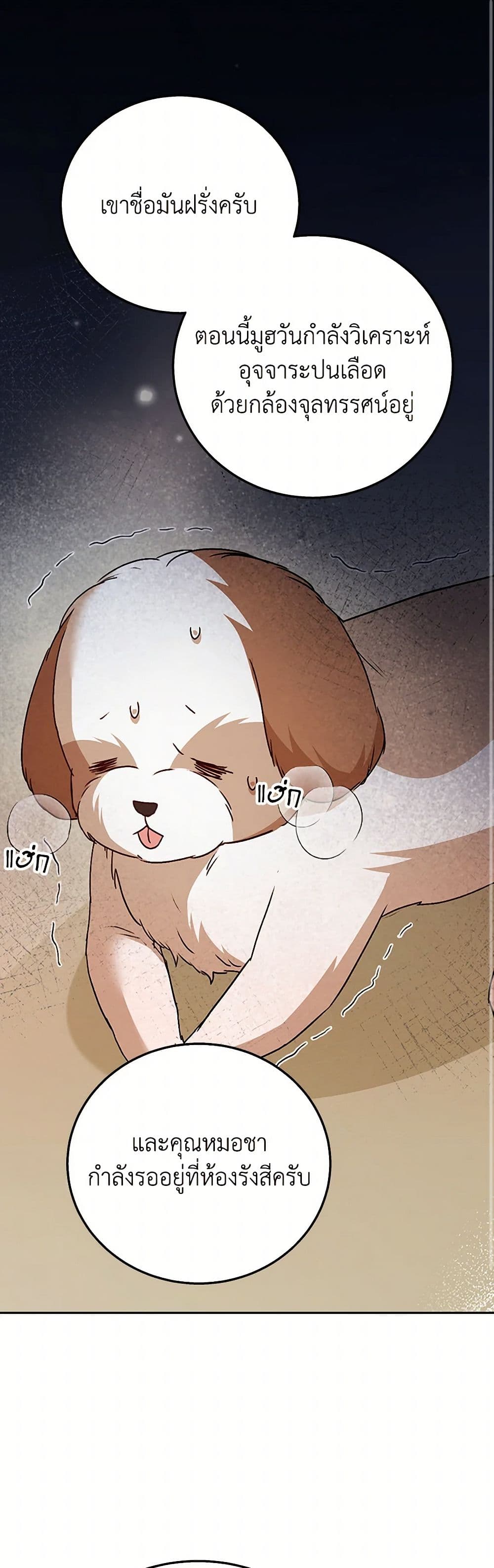 Hello! Veterinarian! page 2