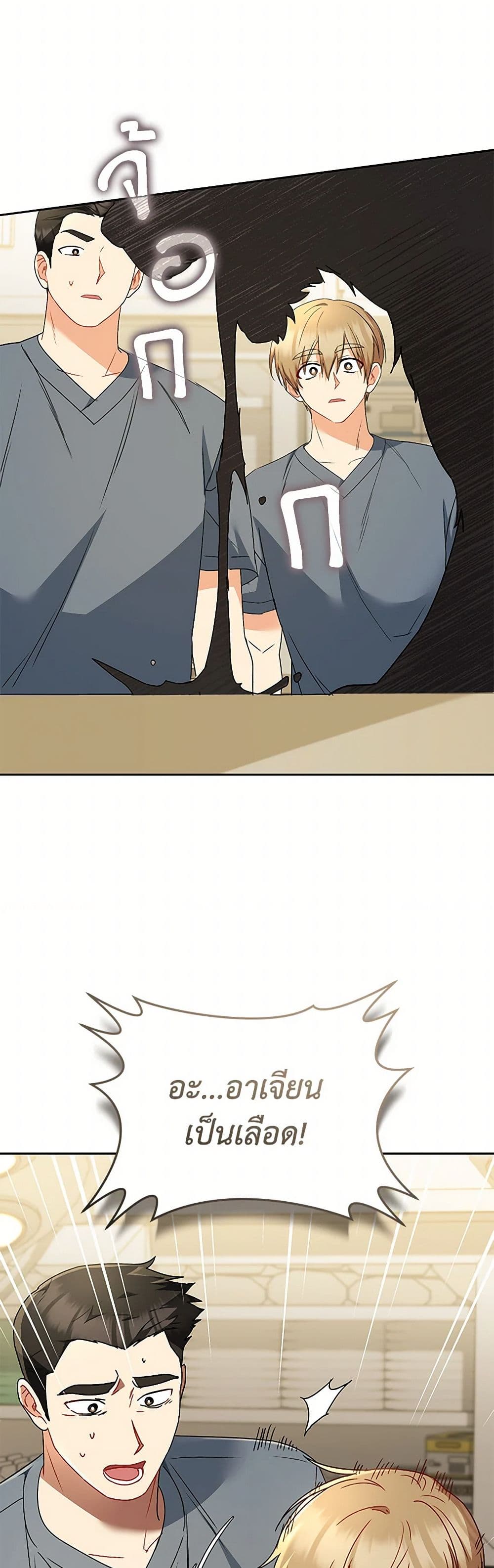 Hello! Veterinarian! page 5