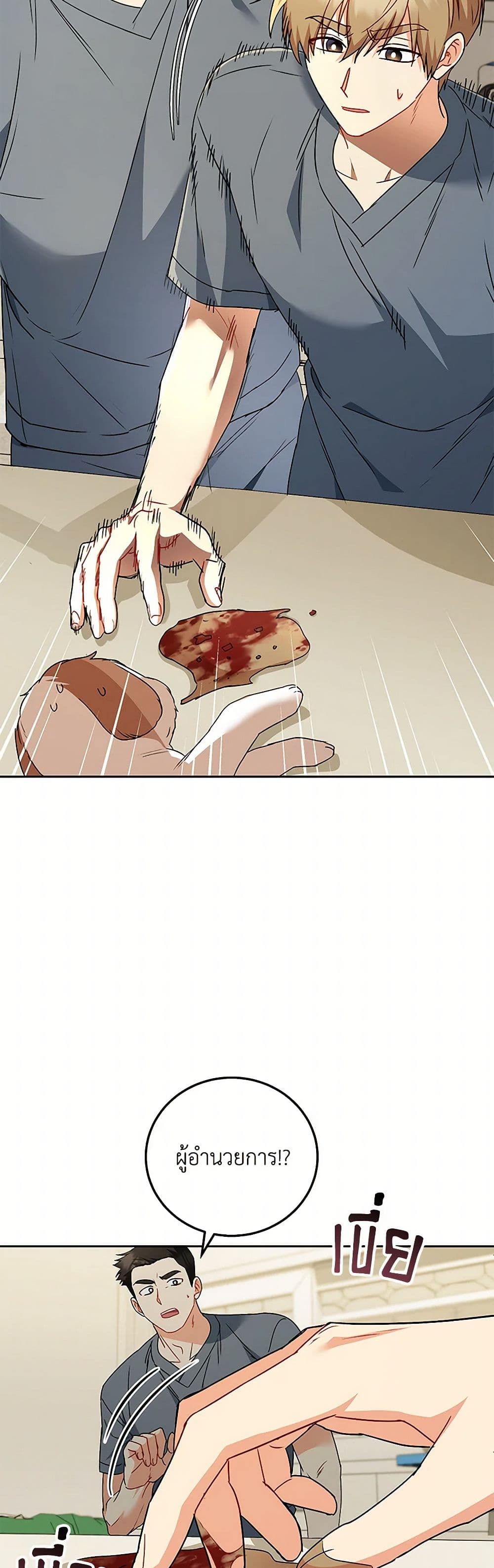 Hello! Veterinarian! page 6