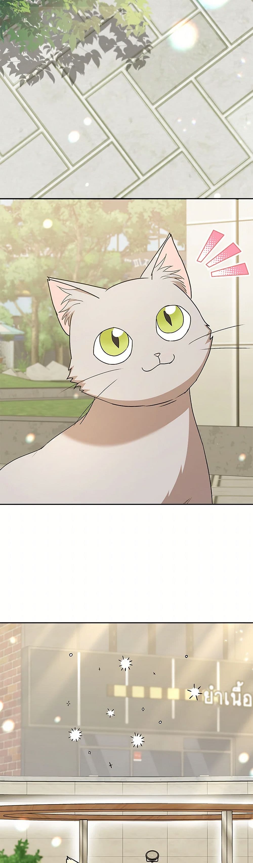 Hello! Veterinarian! page 3
