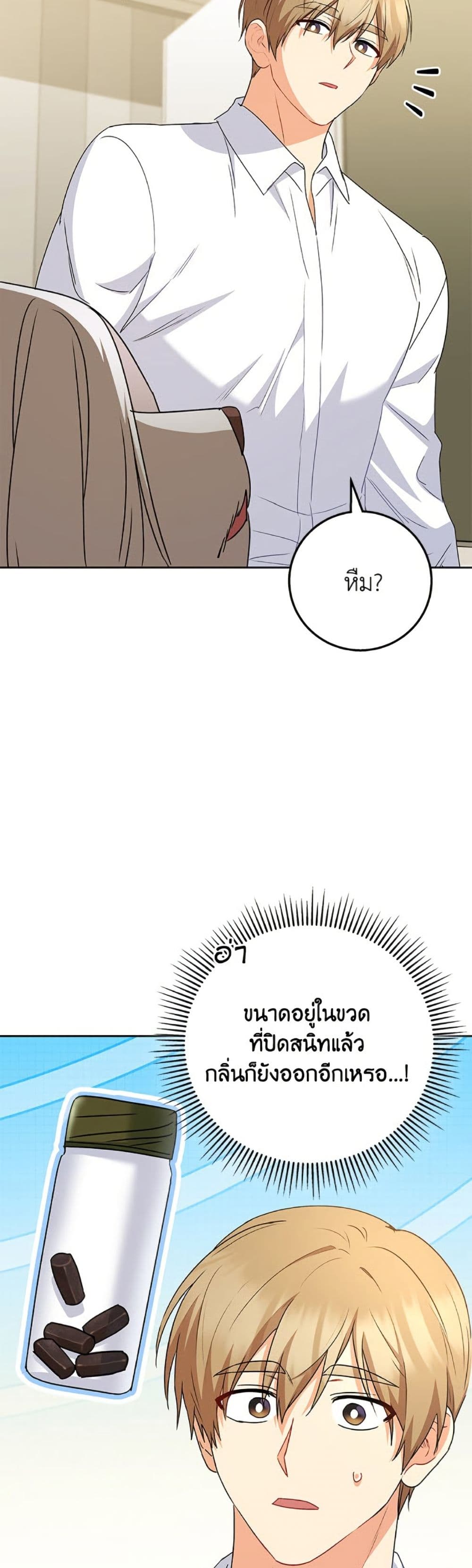 Hello! Veterinarian! page 6